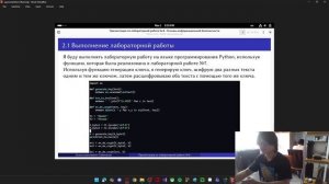 Лаб 8 защита