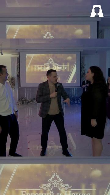 Ведущий Тамада Игры Интерактивы Конкурсы на свадьбу корпоратив юбилей выпускной вечеринку праздник смотреть онлайн