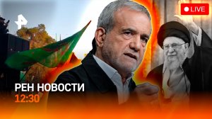 Лидер Ирана убит / ОАЭ под атакой / Штурм посольств США / РЕН Новости 1.03, 12:30