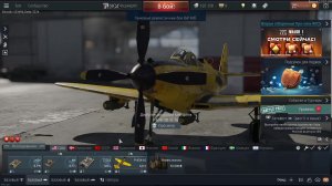 СРИМ WARTHUNDER.