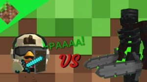 Я против Мутанта Визер скелета☠️⚔️ || Кто сильнее🤔