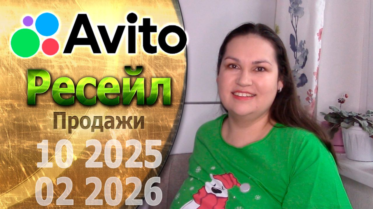 Продажи по ресейлу за 5 месяцев с октября по февраль 2026