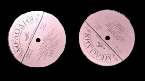 ВИА Веселые ребята. Любовь – огромная страна. Мелодия 1974 LP