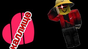 Калл из лайка | LIKEE