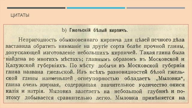 Чечулин О.В., Полезные кирпичные «малыши»