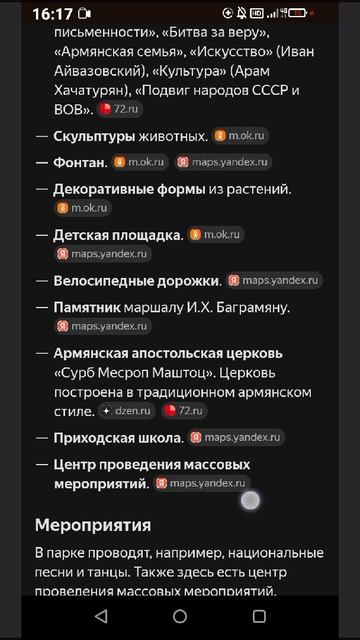 мой день: суббота