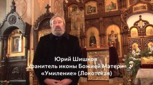 Заступничество Матери Божией хранит Россию