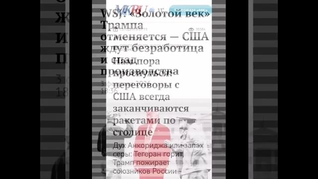 ПРЕДСКАЗАНИЯ СБЫВАЮТСЯ