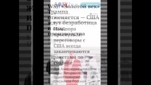 ПРЕДСКАЗАНИЯ СБЫВАЮТСЯ