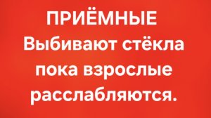 Приёмные/В последних сериях.