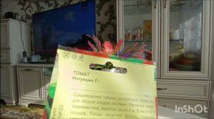 Что купила в м. " Насенне", 1 марта 2026