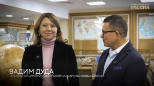 Сокровища картографии: Российская государственная библиотека и НЦ «Россия» готовят выставку