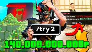 Я РИСКНУЛА 150 МИЛЛИАРДАМИ ☠️ на РОДИНА РП - 💸ИГРА в ТРАЙ СЫГРАЛА НА ВСЕ ИМУЩЕСТВО на RODINA RP