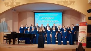 Камерный хор Авантюрин, 28.02.2026