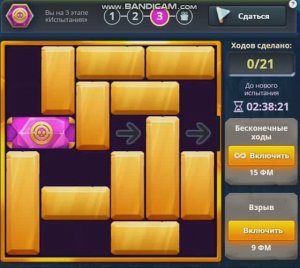 Уровень 3 Испытание 16