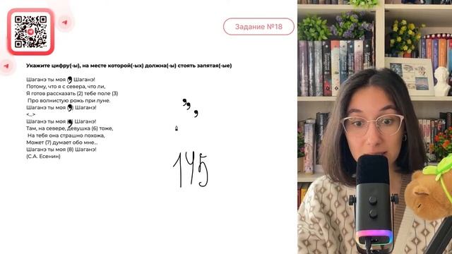 Шаганэ ты моя (1) Шаганэ! Потому, что я с севера, что ли, Я готов рассказать (2) тебе - №34928