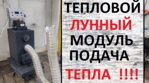 Надувной Фобос 25 на отработке