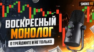 Трейдинг стратегия ДЛЯ НОВИЧКОВ от А до Я! Трейдинг СТРАТЕГИЯ! Обучение трейдингу