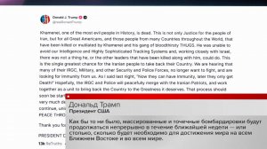 Трамп заявил, что удары по Ирану будут продолжаться непрерывно в течение недели.