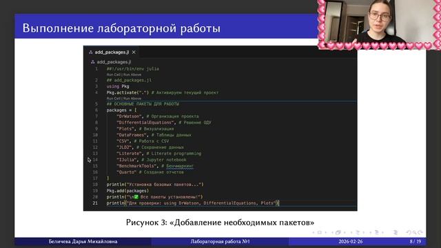 Лабораторная работа №1. Защита