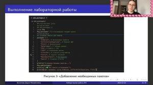 Лабораторная работа №1. Защита