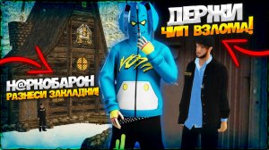 ZANE CRMP - Открытие лучшей копии радмира с бонусом 500 КК! Набор Лидеров и Админов на проект! ХАСЛ!