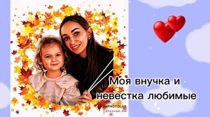 Моя внучка. Её любимый мультик Котэ.