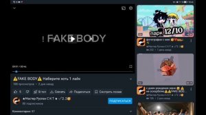 Обзор канала Руси от оранжевого кота
Руся посмотри и сними видео про это
