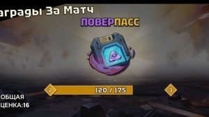 ЗАМЕНА ЛЕГЕНДЕ? /Power of power/