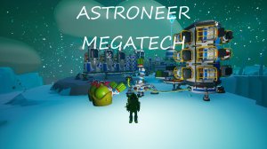 ASTRONEER: MEGATECH / часть 7 / Загадочный интермодальный терминал