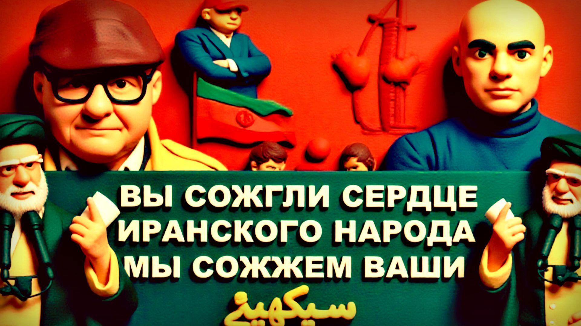 МОСИЙ / АРТЕМ ТРАМП СЛОМАЛ ЗУБЫ ОБ ИРАН. Последствия для Украины? Буданов и Зеленский НОВАЯ ХИМИЯ смотреть онлайн