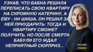 Истории из жизни| Хотел жениться на ней |Аудио рассказы|Аудиокниги слушать онлайн|Жизненные истори