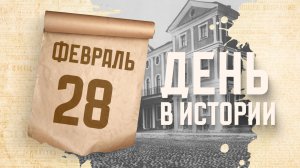 Открытие первого кадетского корпуса в России. "День в истории"