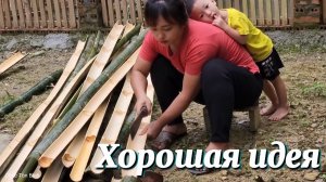 Соорудили бамбуковую колоду, подготовили кукурузу к сушке. Хорошая идея.