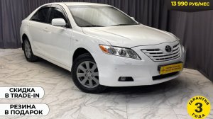 Обзор Toyota Camry 2008 года выпуска