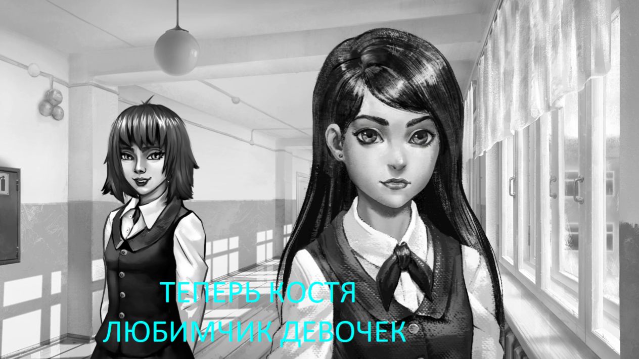 ЗАЙЧИК(Tiny Bunny)МОД(ОСКОЛКИ ДУШИ)ХОРРОР.ПРОХОЖДЕНИЕ.ОХ УЖ ЭТИ ДЕВОЧКИ ПРИПЕВОЧКИ.13*ЧАСТЬ