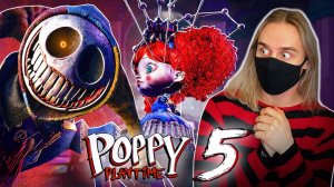 НА ВЕЧЕРИНКУ ПРИШЁЛ ПРОТОТИП?! Poppy Playtime 5 #6