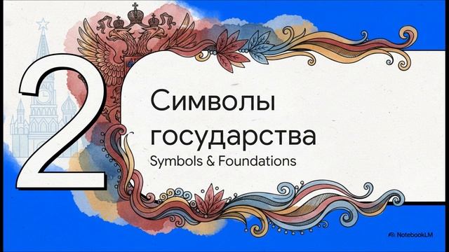 Окружающий мир 4 класс Такие разные праздники краткий пересказ - конспект