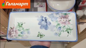 Весенние новинки в Галамарте