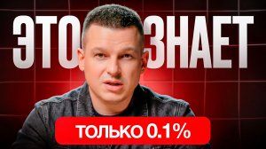 Если Ваш Доход 150-500К₽/месяц – Пожалуйста, Посмотрите Это Видео