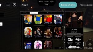 геймплей форсакена (роблокс)