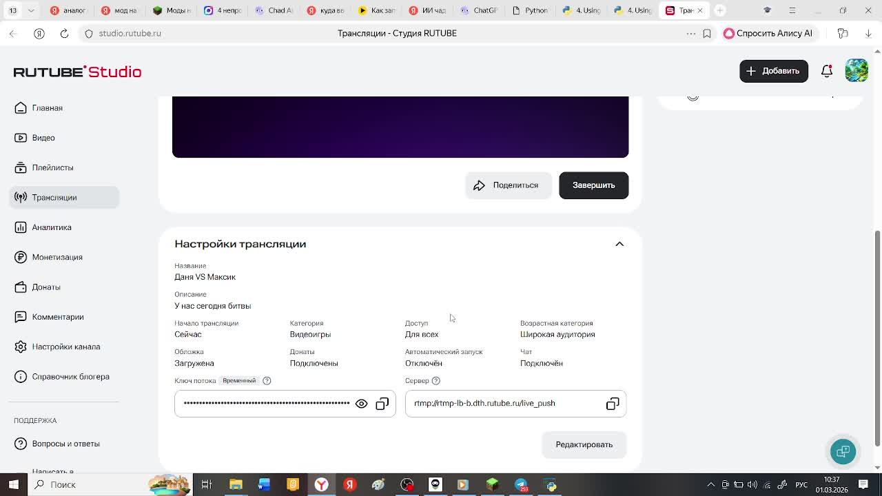 Даня VS Максик