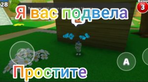 ~я вас подвела 😔 ~