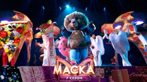 Бобёр — The Rhythm of the Night | «Маска». 7 сезон. 4 выпуск