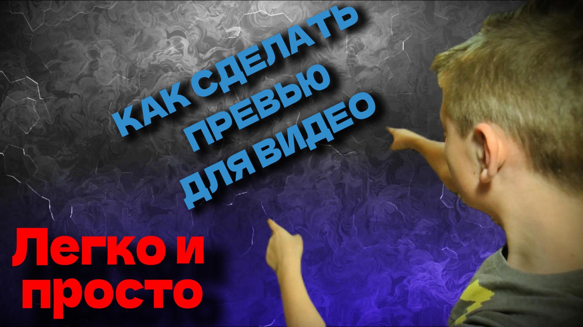 КАК СДЕЛАТЬ ПРЕВЬЮ В СapCut ? смотреть онлайн