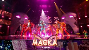Сурикат — Let’s Get It Started | «Маска». 7 сезон. 4 выпуск
