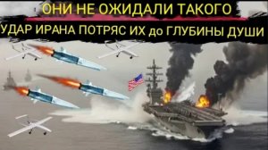 Иран наносит удары по американским базам в качестве ответных мер.