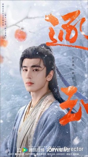 Официально подтверждена дата премьеры дорамы «В погоне за нефритом».