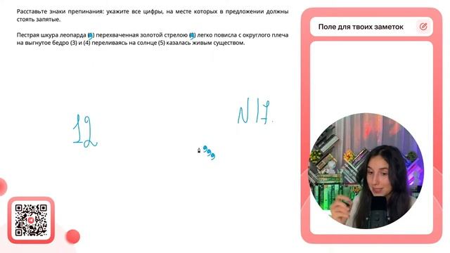 Пестрая шкура леопарда (1) перехваченная золотой стрелою (2) легко повисла с округлого плеча- №34708