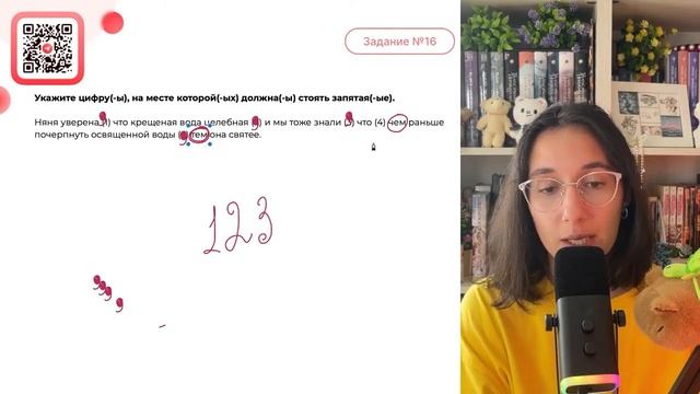 Няня уверена (1) что крещеная вода целебная (2) и мы тоже знали (3) что (4) чем раньше - №35239